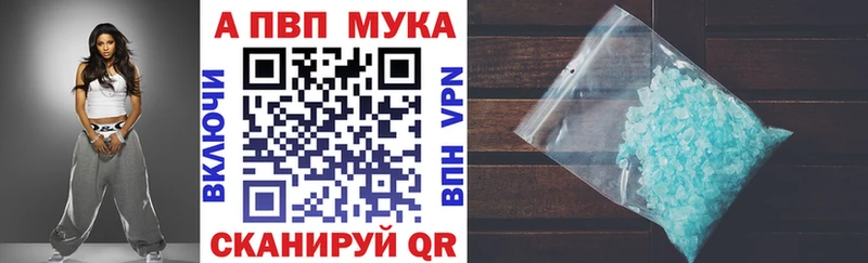 A-PVP мука Енисейск