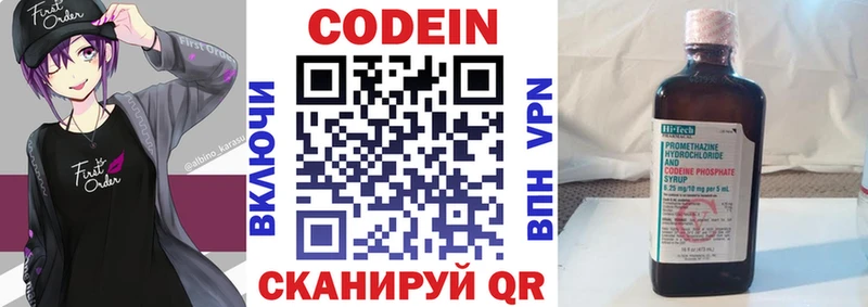 Кодеиновый сироп Lean напиток Lean (лин) Енисейск