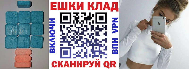 Экстази 250 мг  Енисейск 