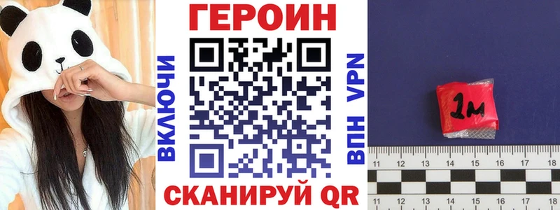 ГЕРОИН Heroin  гидра зеркало  Енисейск 