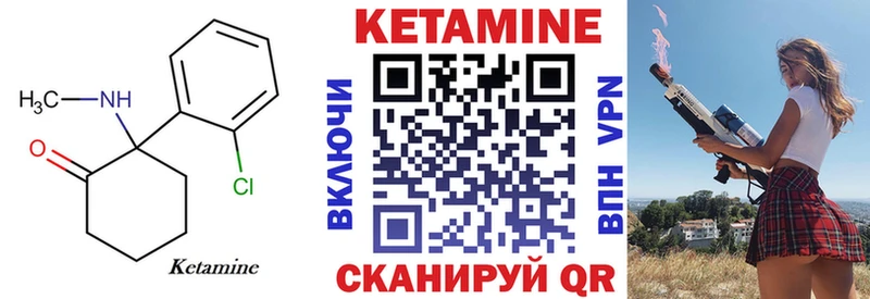 mega зеркало  Енисейск  КЕТАМИН VHQ 