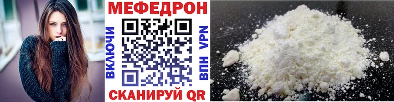МЯУ-МЯУ mephedrone  Енисейск 