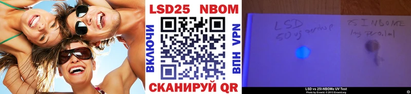 Марки 25I-NBOMe 1,8мг  где продают   гидра зеркало  Енисейск 